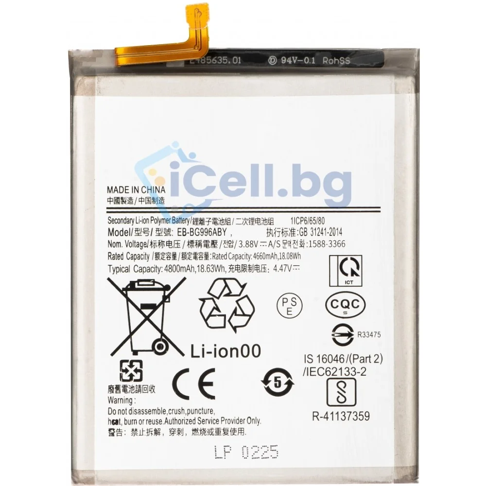 Батерия EB-BG996ABY за Samsung Galaxy S21+ 5G (G996) - 4800mAh