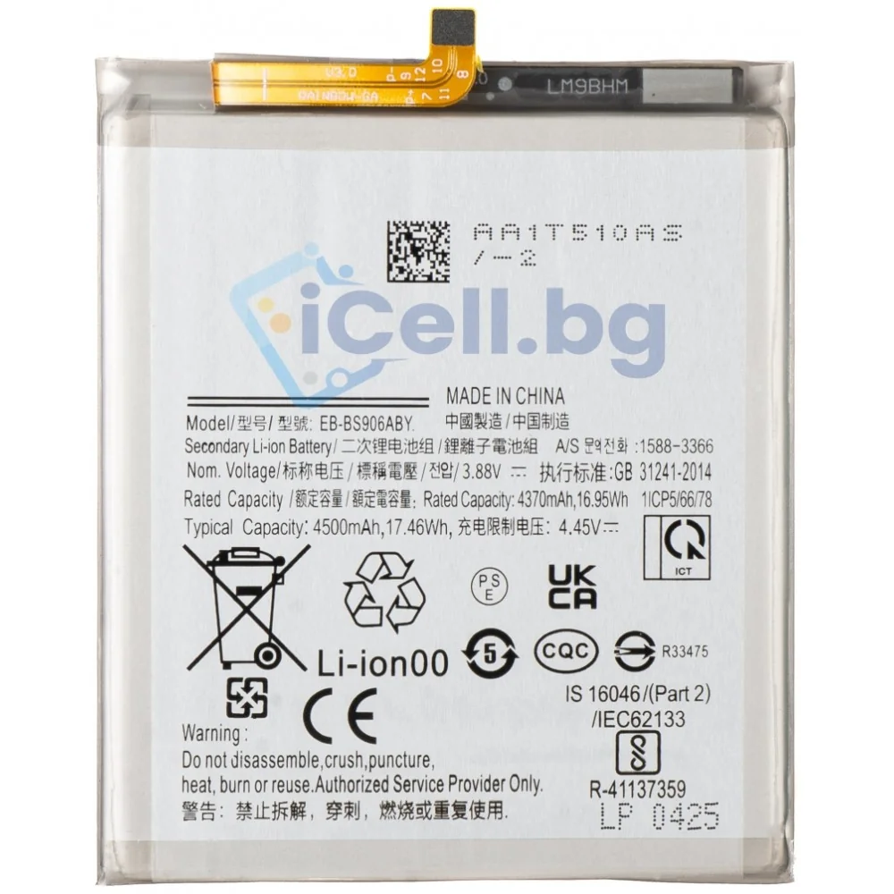 Батерия EB-BS906ABY за Samsung Galaxy S22+ 5G (S906) - 4500mAh