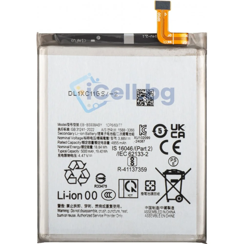 Батерия EB-BS938ABE за Samsung Galaxy S25 Ultra (S938) - 5000mAh