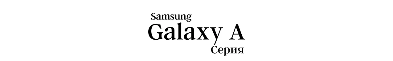 Оригинални дисплеи за Samsung Galaxy A - Серия • iCell
