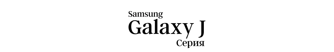 Оригинални дисплеи за Samsung Galaxy J - Серия • iCell