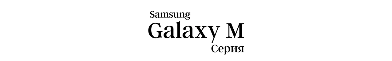 Оригинални дисплеи за Samsung Galaxy M - Серия • iCell
