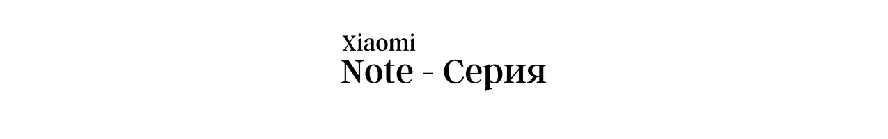Дисплеи за Xiaomi Redmi Note - Серия - iCell.bg