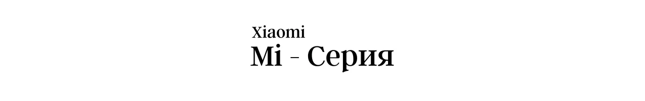 Дисплеи за Xiaomi Mi - Серия - iCell.bg